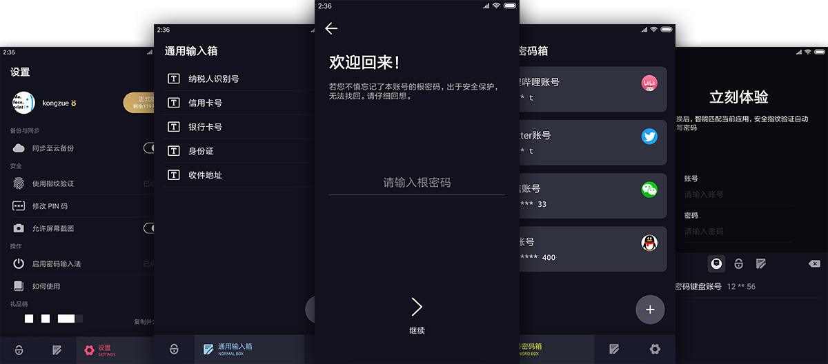 App Screenshots